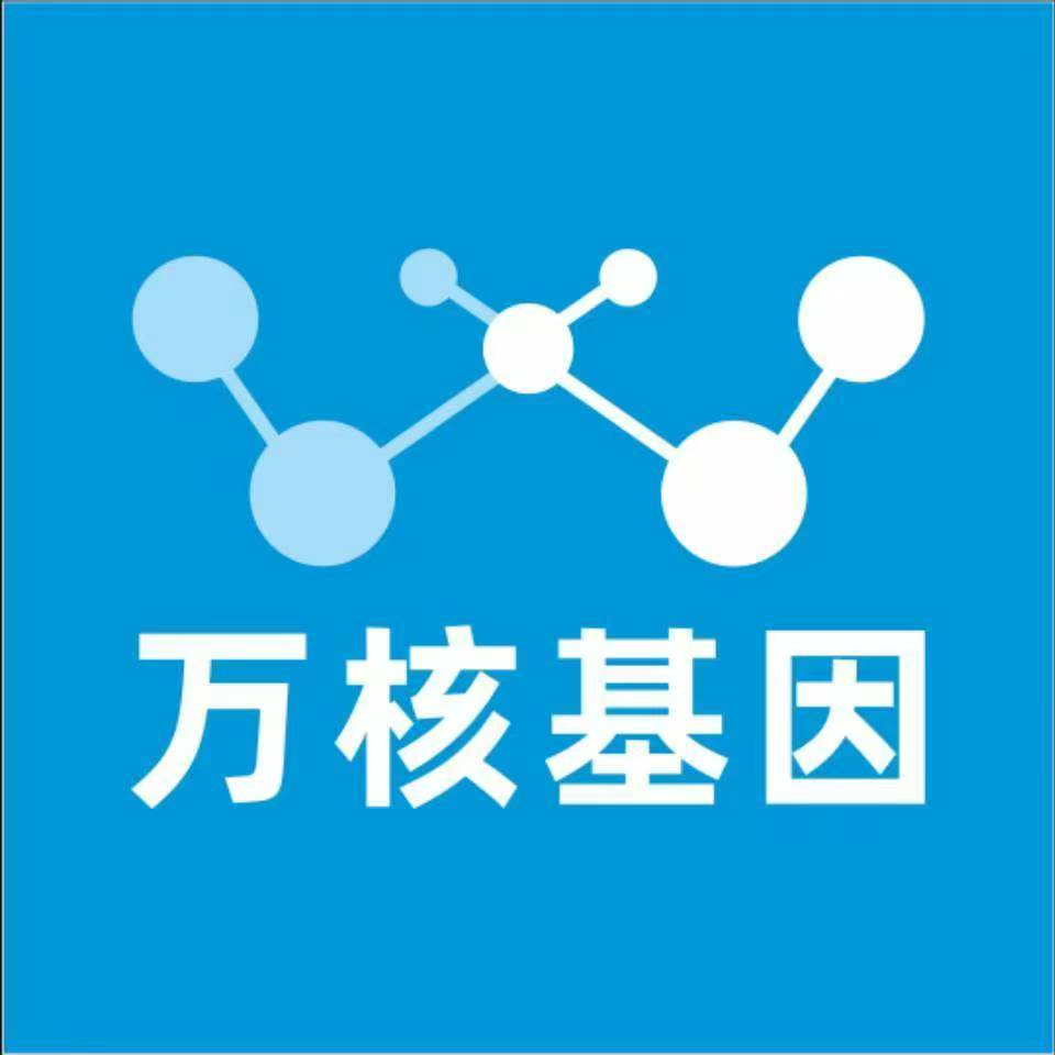 邢台平乡万核基因检测咨询中心